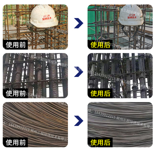 三超钢筋除锈剂金属快速清洗强力钢铁去锈CX-04不锈钢水性防锈剂