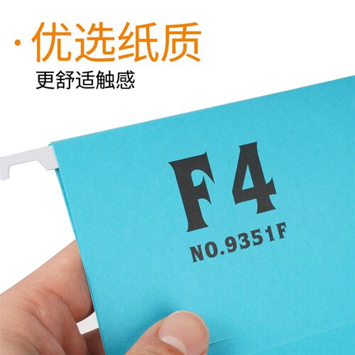 益而高A4挂快劳夹彩色纸质挂劳夹FC快捞夹吊挂夹文件夹F4吊挂式纸