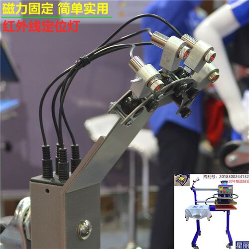 星丽烫画机红外线定位灯十字线激光器点状激光头镭射定位灯配底座