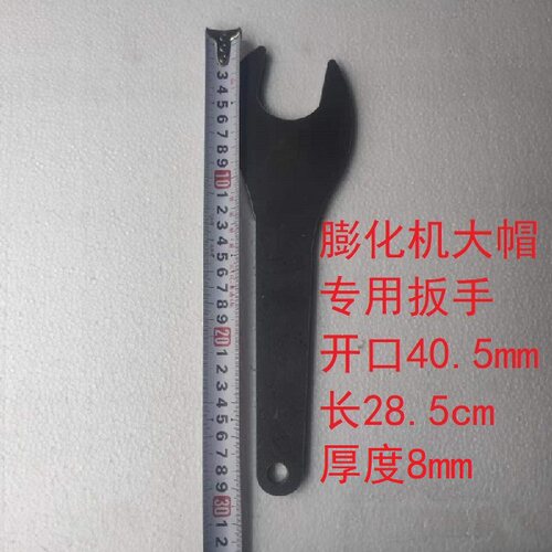 圣地膨化机专用大帽扳手大扳手冲子圣地膨化机大帽芯子冲子