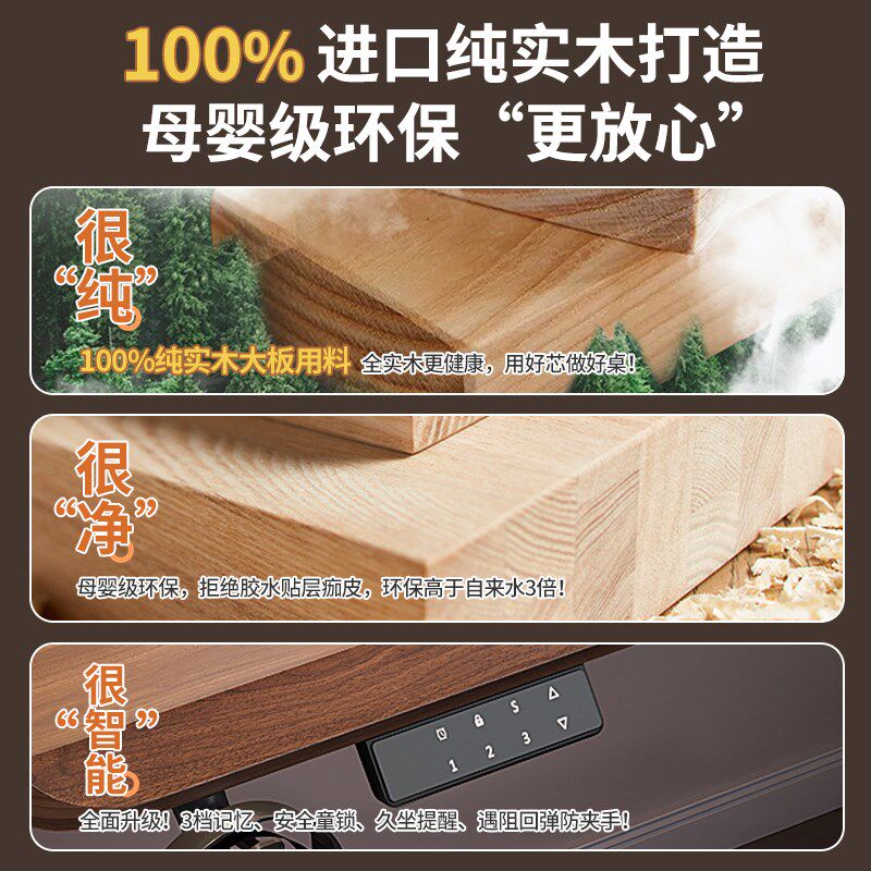 实木电动升降桌电脑桌学习桌书桌家用办公桌电竞桌子可升降工作台