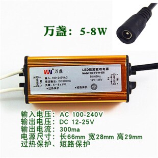 led灯驱动电源 集成吊顶平板灯恒流整流器12W38W48W58W防水变压器
