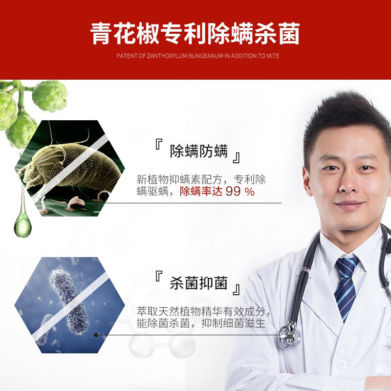 云南本草除螨喷雾剂家用床上青花椒杀虫除蝻剂宿舍免洗去螨虫神器图片