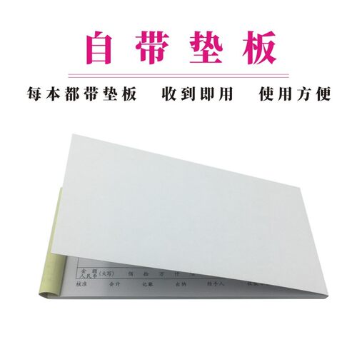 大本退料单三联二联四联领料单补料申请单物料退货加厚仓库单多多