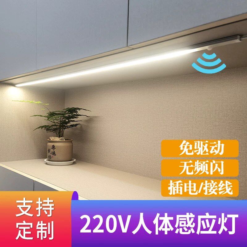 220v插电式接线款人体感应灯带无线自粘橱柜衣柜餐边酒柜led灯条图片