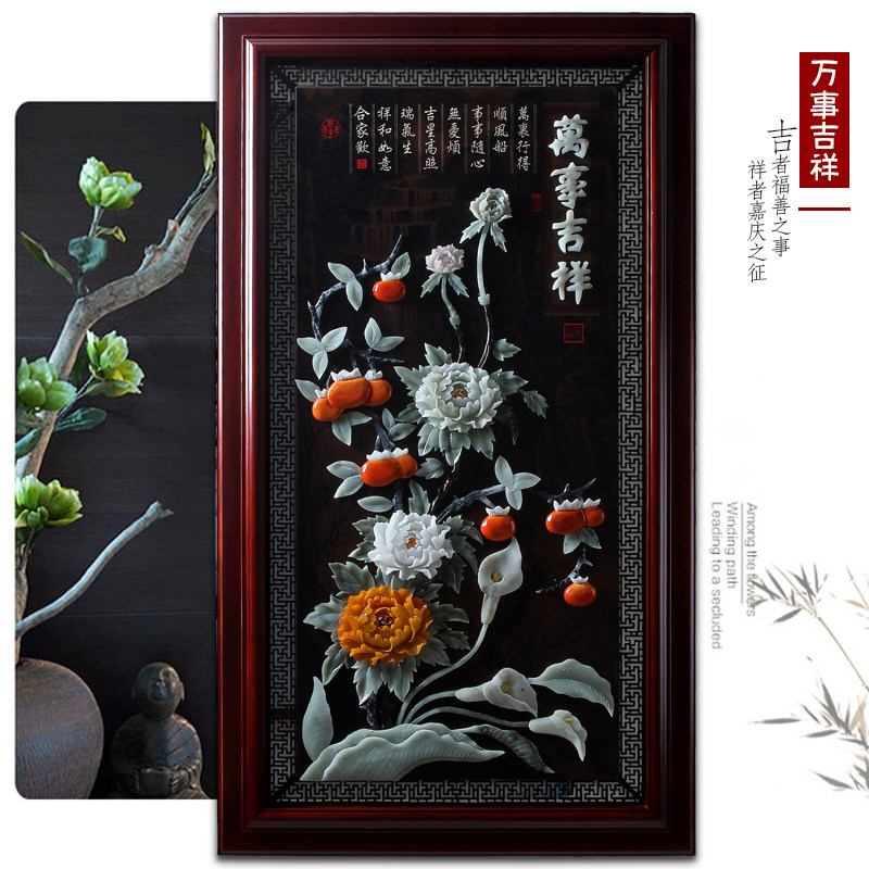 玉雕工艺品画挂件客厅书房玄关背景墙壁装饰新古典中式雕刻 牡丹