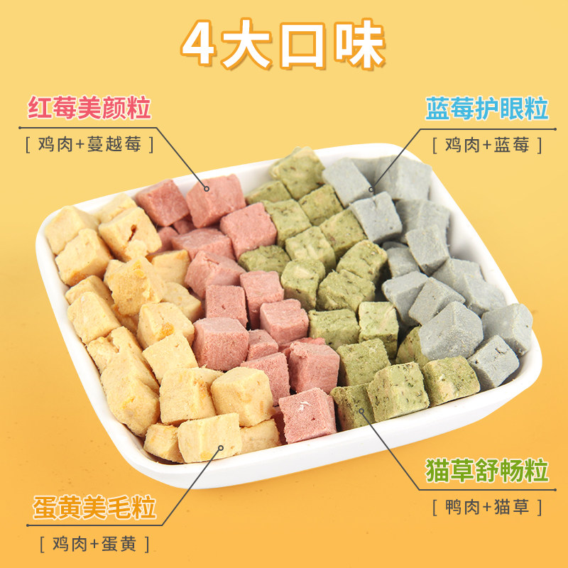 爱立方彩虹冻干猫零食鸡肉蛋黄冻干幼猫成猫营养增肥猫咪宠物零食
