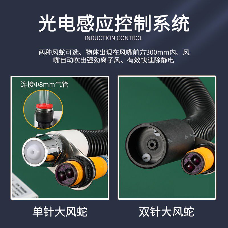科维曼自动感应离子风蛇除静电离子风枪工业吹尘除尘静电消除器