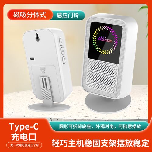 充电磁吸店铺迎客门铃感应器你好欢迎光临免插电锂电池分体迎宾器