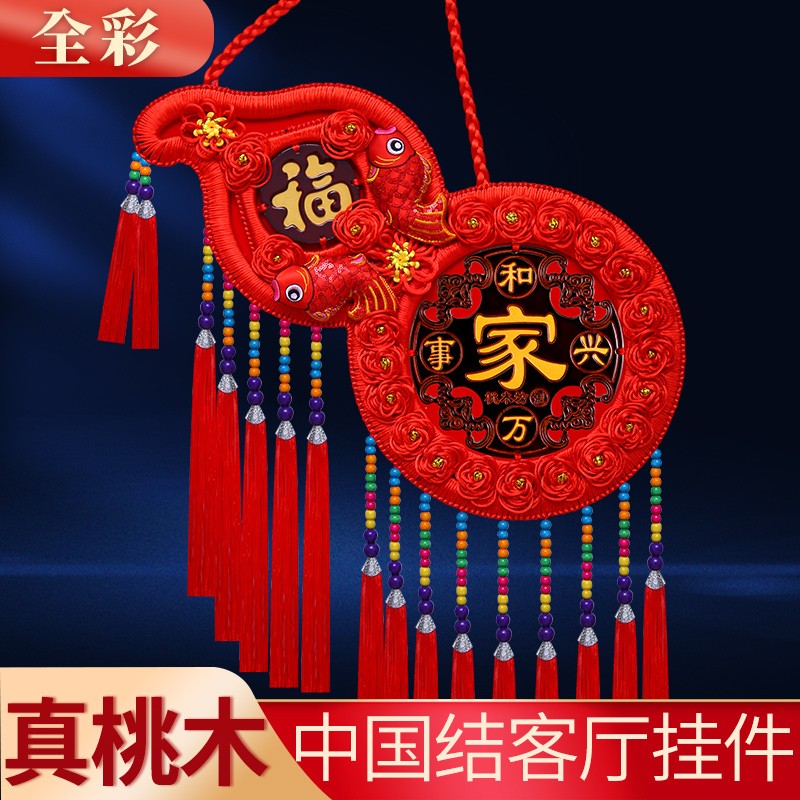特色中国结挂件葫芦客厅大号桃木玄关镇宅背景墙壁挂乔迁高档送礼