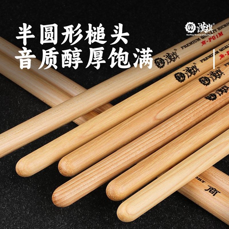 汉旗大鼓棒排鼓棒中国民打鼓专用鼓槌宫商角徽羽堂鼓大鼓木质鼓锤