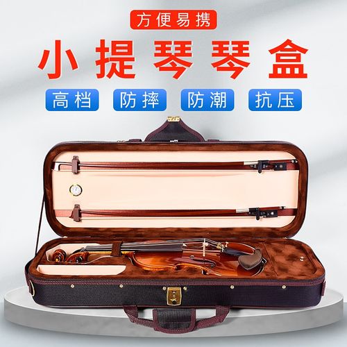 德因美小提琴琴盒子琴箱 双肩单肩轻便小提琴包抗压耐磨提琴配件