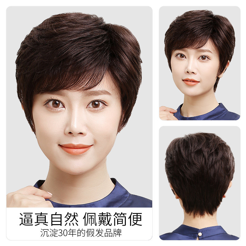 假发女短发真人发丝全头套真发妈妈女士中老年自然气质老年人发套