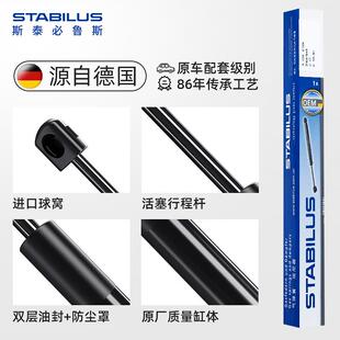 斯泰必鲁斯适配雷克萨斯RX270RX200T机盖后备尾门箱液压支撑杆