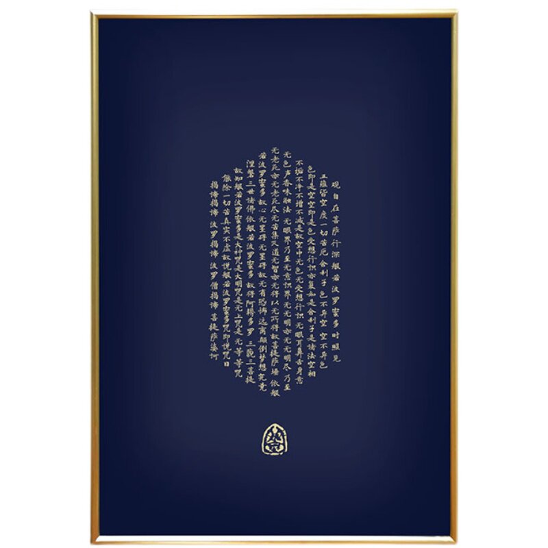 佛经心经新中式挂画禅意佛台装饰画金属画框玄关壁画卧室餐厅茶室