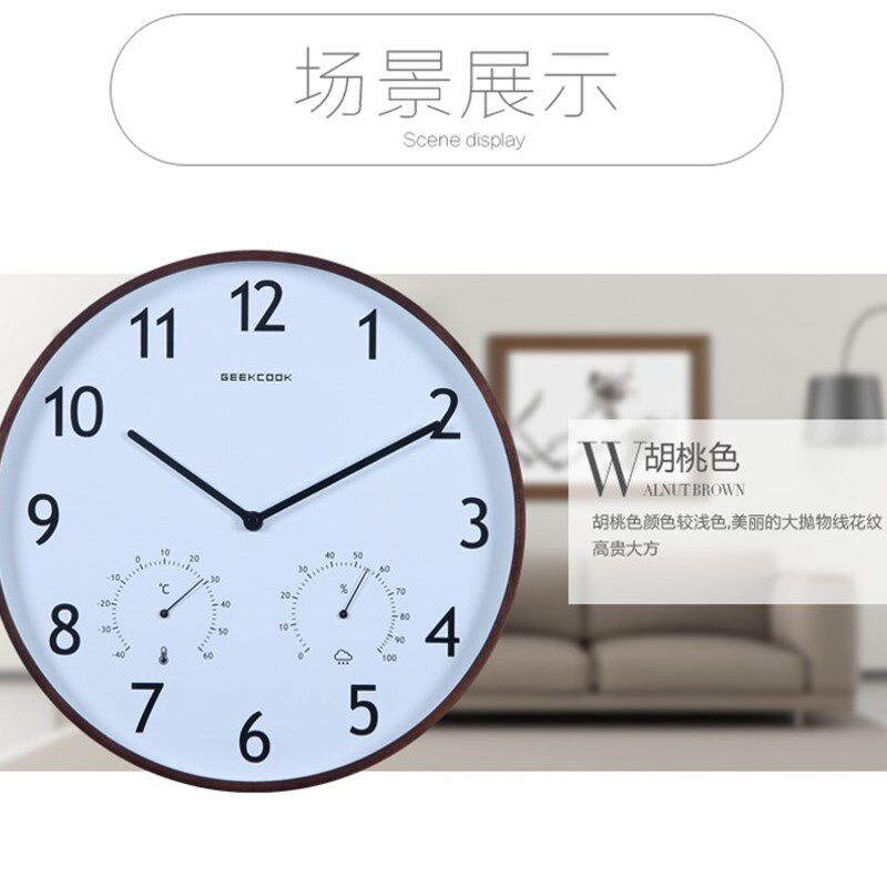 14寸简约大气木质多功能温湿度计挂钟实木静音挂表创意客厅石英钟