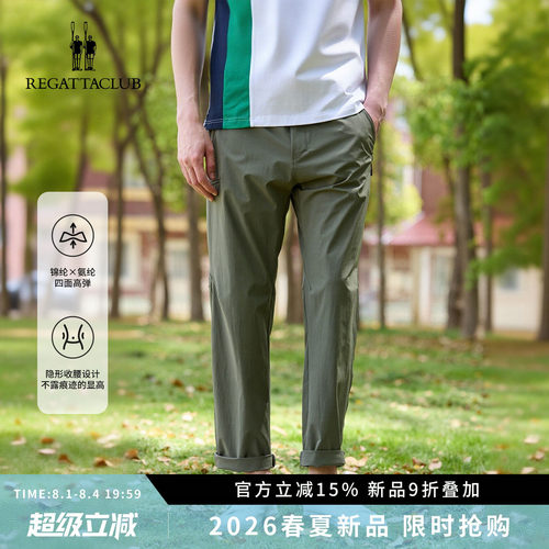 锦氨弹力速干休闲长裤男