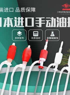 日本油抽 抽油器吸油管油抽子手动塑料小号大号家用自吸抽油水泵