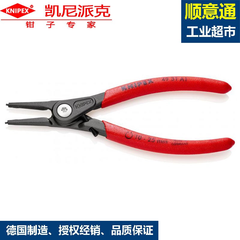精密外卡簧钳德国凯尼派克 49 31 A1带过度拉伸保护工具