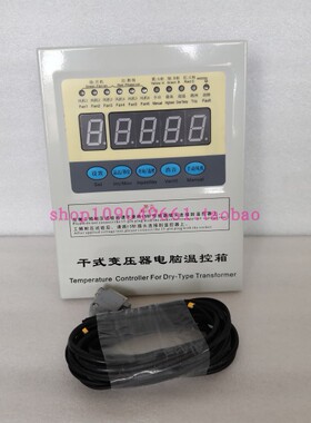 BWDK-2608E干式变压器微电脑温控箱干变温控箱AC220V智能温控仪表
