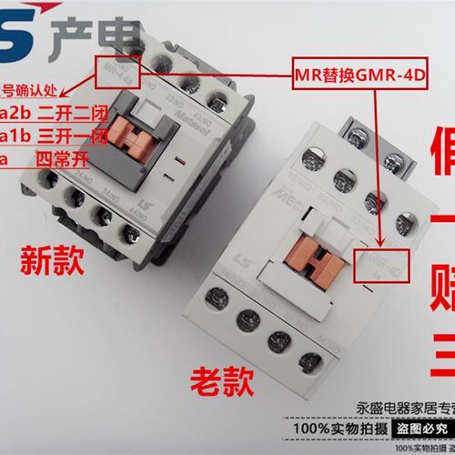 LS产电直流接触器GMR-4D新款MR-4 2a2b 4a 3a1b DC24V 110V 220V