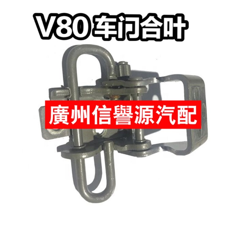 上汽大通V80前门合页铰链车门铰链尾门铰链大通V80后门合页铰链