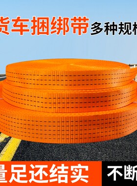 货车紧绳器捆绑带拉紧器收紧器绑带货物固定绷带拉车绳封车带加厚