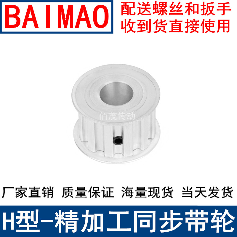 H26齿同步轮AF齿宽27内孔1415 18 19 20 22 24同步带轮H型100齿轮