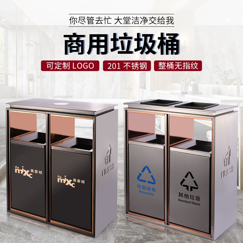 不锈钢二分类垃圾桶商用大号商场酒店大堂立式双桶公园户外垃圾箱