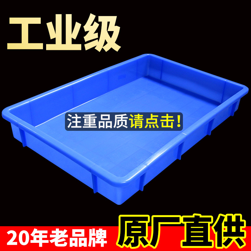 厂家直销塑料收纳篮物流箱浅盘物料盘零件盒蚯蚓养殖加厚方盘胶箱