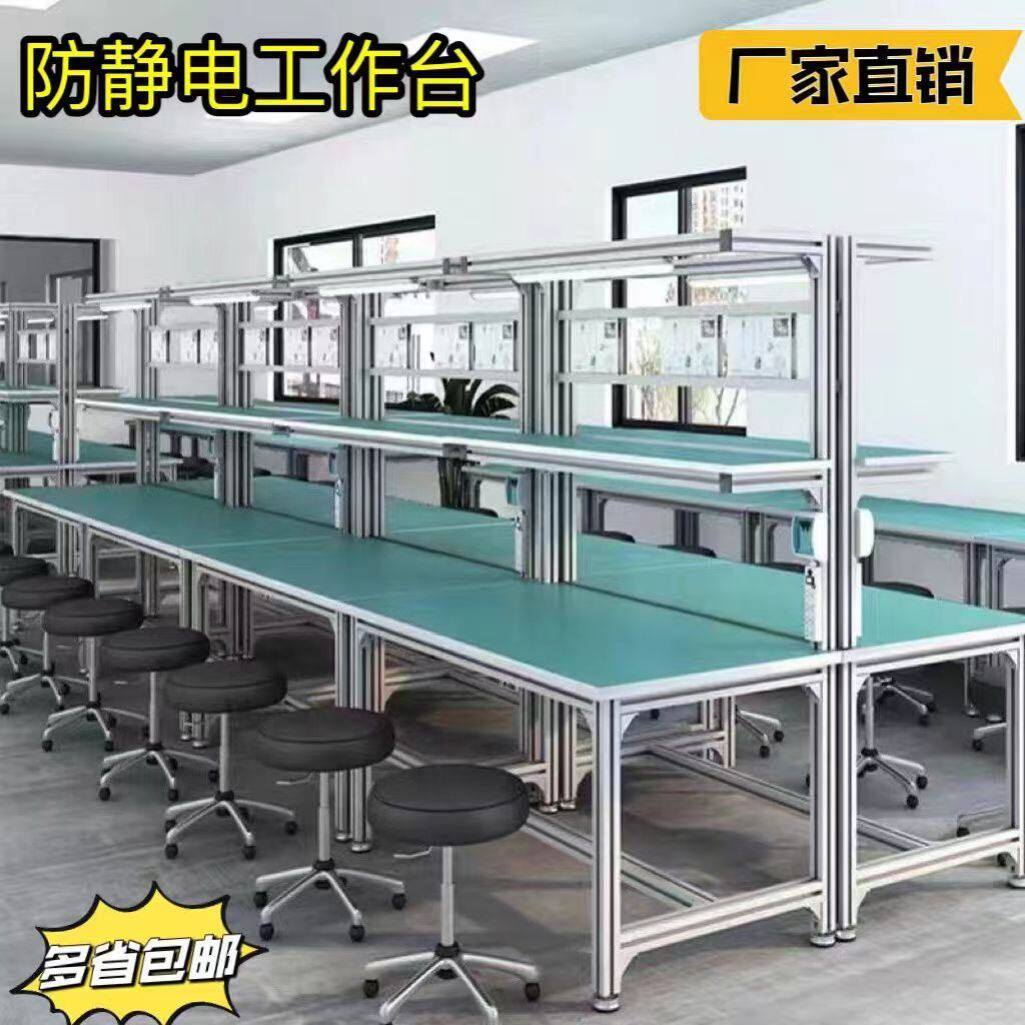 铝合金型材防静电工作台车间流水线生产线检验打包操作台定制桌子