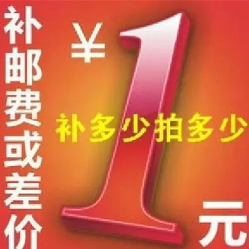 补差价(柒硕气动)