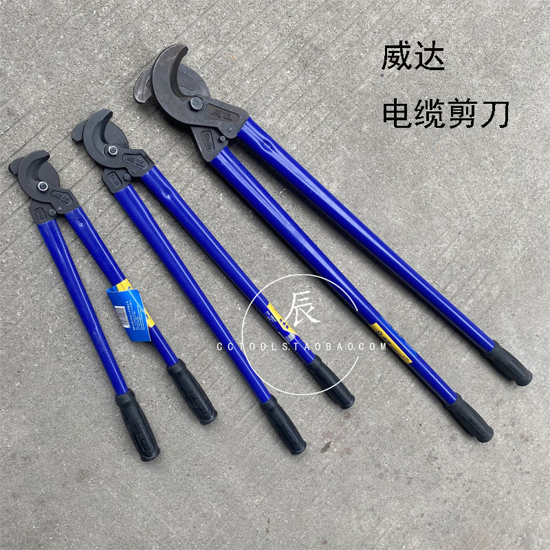威达工业级电缆剪18/24/36寸线缆剪铜线剪刀线缆断线钳电工电览线
