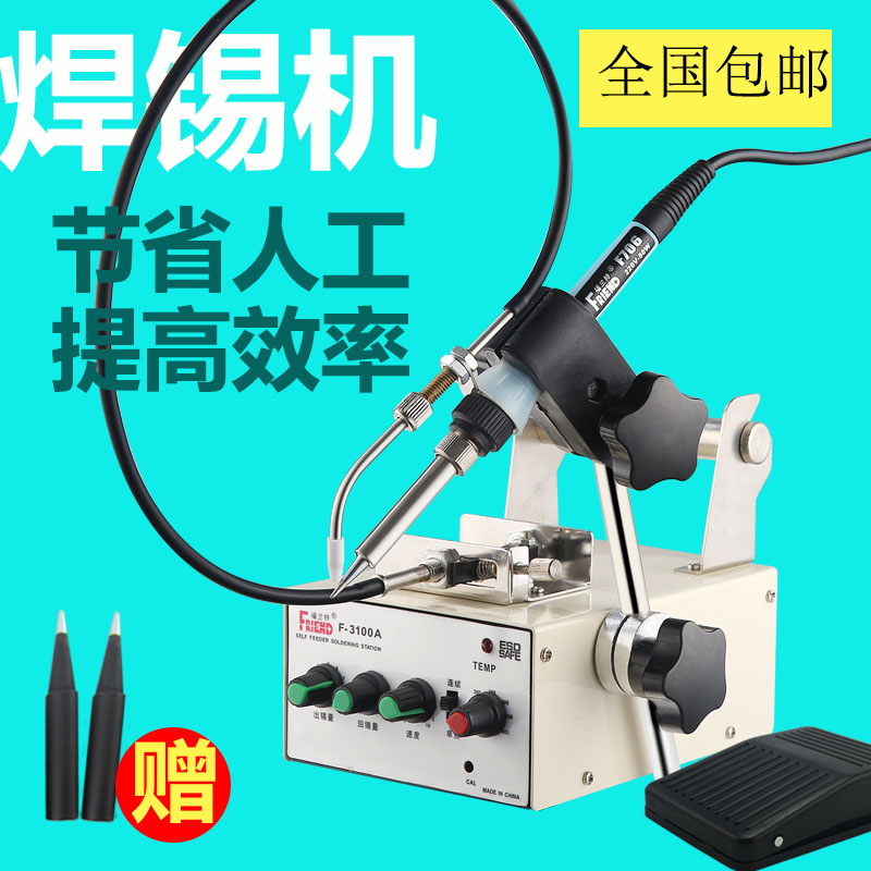 焊锡机 脚踏自动出锡 焊锡机送锡 焊枪 送锡电烙铁自动焊锡机器