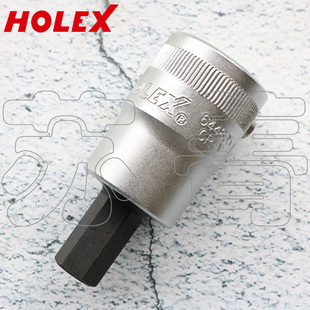 德国霍夫曼HOLEX 内六角套筒螺丝起子批头 3/4英寸