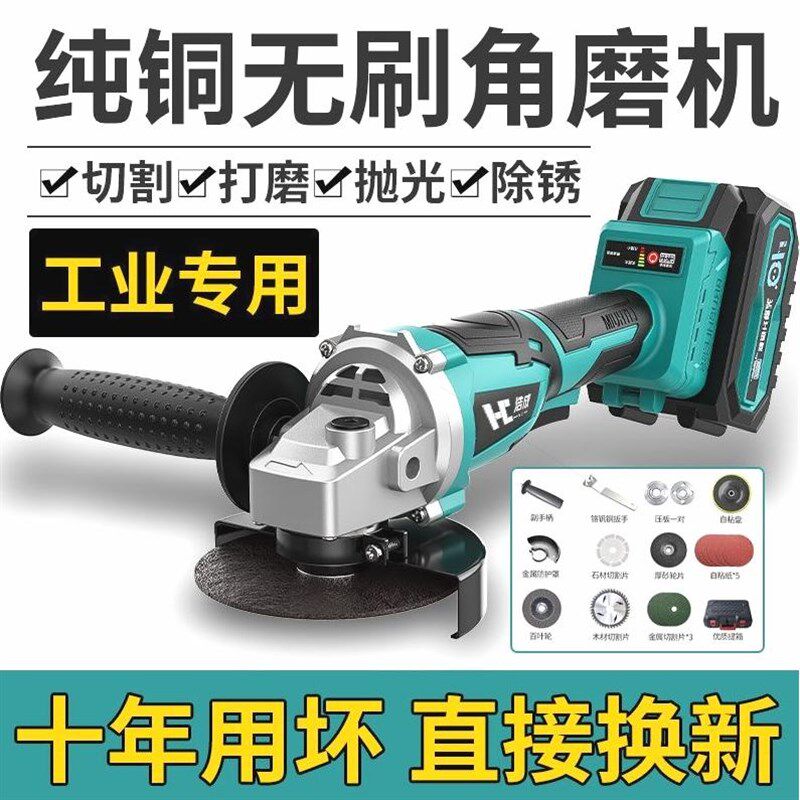 德国进口浩成无刷充电角磨机大功率锂电池切割机多功能打磨机抛光