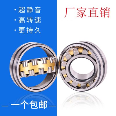 双列调心滚子轴承22205 22206 22207 22208 22209 22210CA/W33