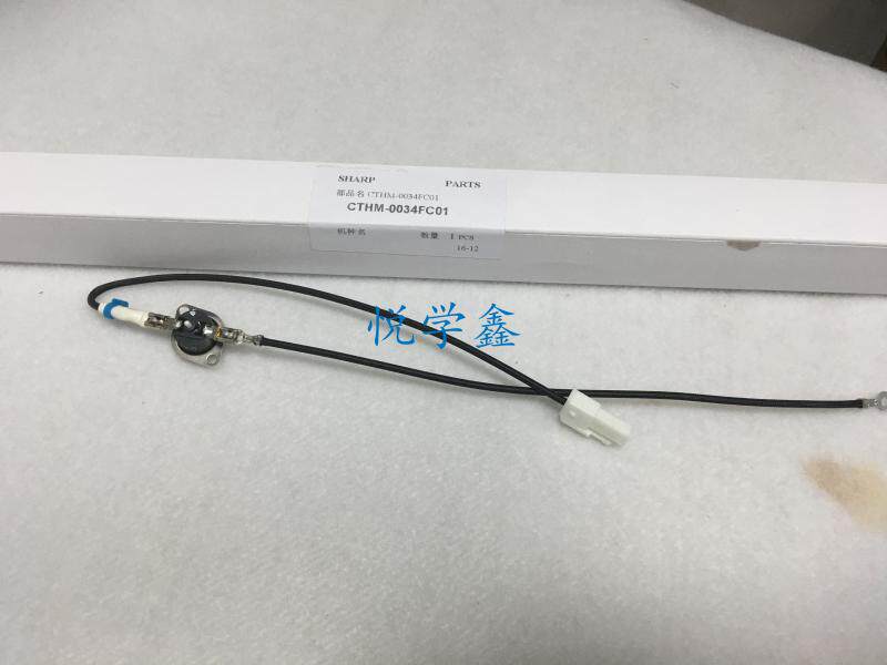 原装 夏普MX 550 620 700 555 625 705 上主恒温器 温控开关 0034