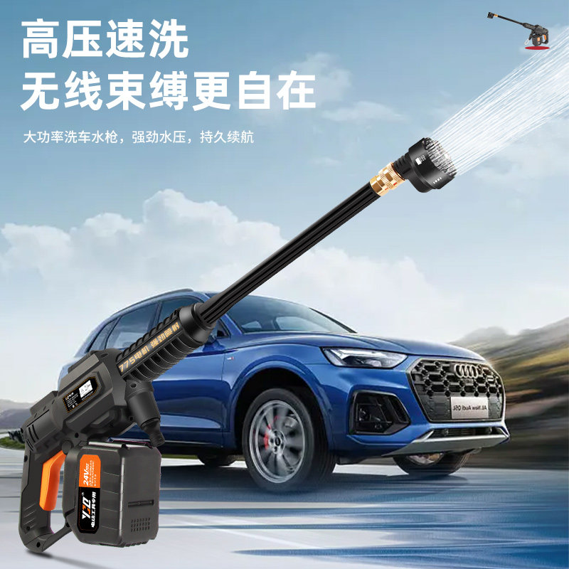 无线洗车机家用汽车洗车枪高压水枪清洗神器车用充电抢大功率锂电