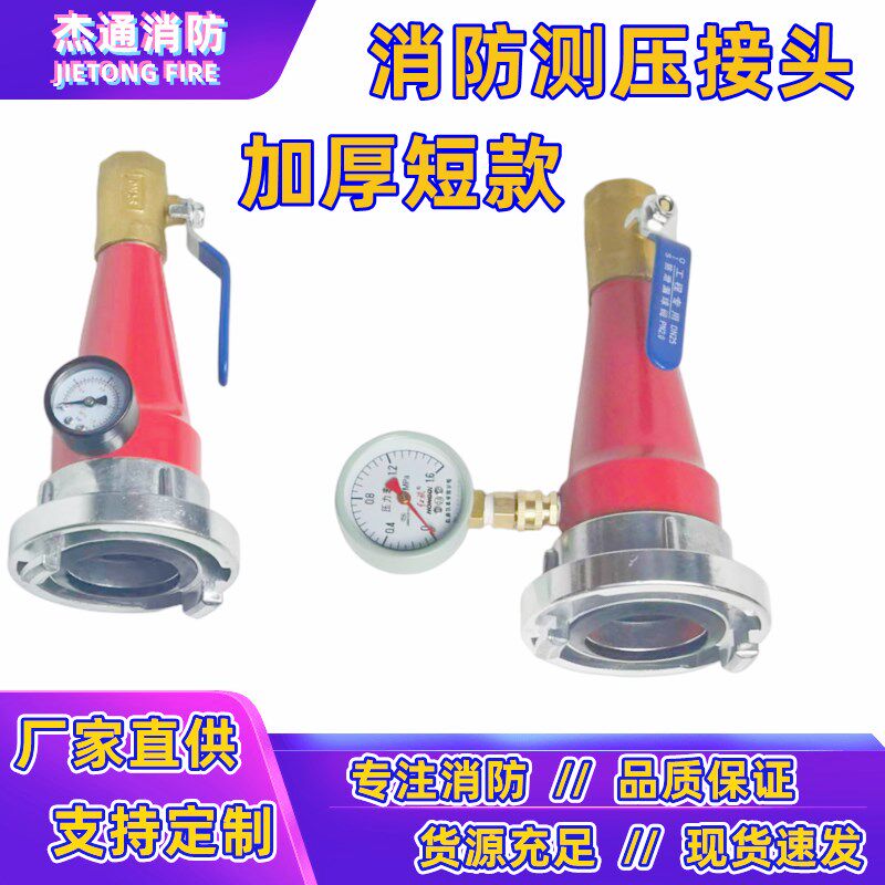 DN25球阀消防测压加厚大水枪头试压大接头消火栓测压装置2.5寸65