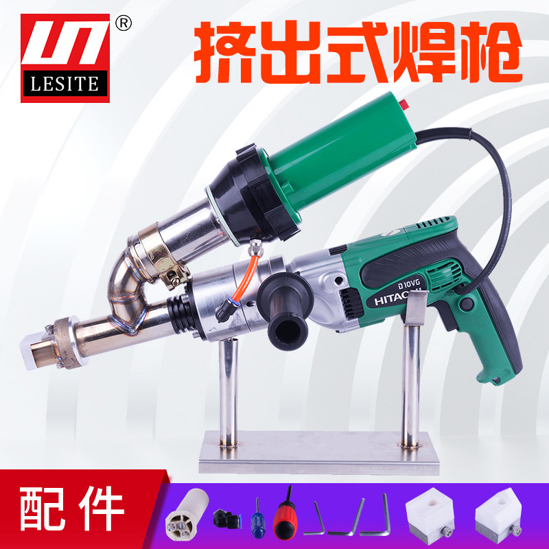 莱斯特挤出式塑料焊枪机PP/PE手提自动挤压式热风焊枪LST600E包邮