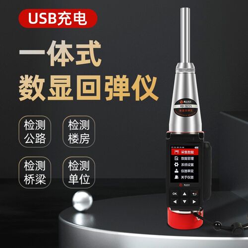ZC3-A回弹仪数显回弹仪机械式回弹仪砼回弹仪高强一体式回弹仪