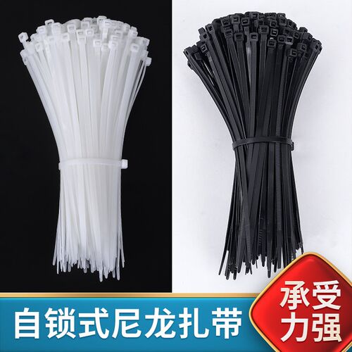 自锁式尼龙扎带塑料固定强力绑带绑扎带扎线捆扎带黑色束带绳捆绑