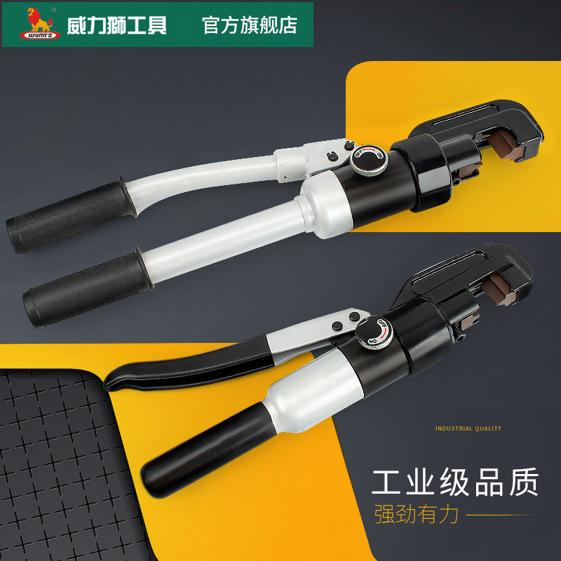 威力狮 液压钢筋剪断钳 断线钳液压钢筋钳便携式大力液压钳切断机