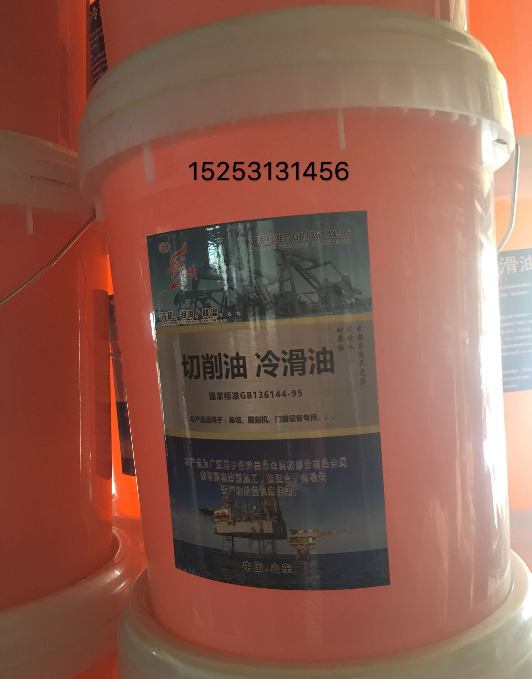 铝型材锯片专用切削液 切削油 冷滑油 防腐 防锈润滑 清洗 冷却好