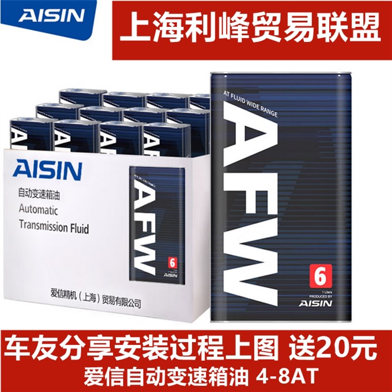 爱信(AISIN)6速变速箱油4/5/6/8AT自动挡波箱油爱信全车系AFW6 1L