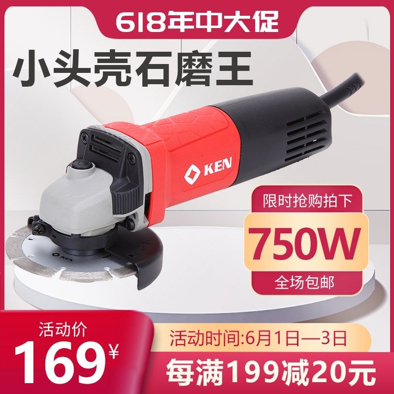 上海ken锐奇角磨机750W大功率切割机防尘石材打磨机角向磨光机