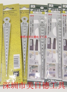 日本SK间隙尺TPG-700A 塞尺NO.700A企鹅62600斜度尺斜度规 锥形尺