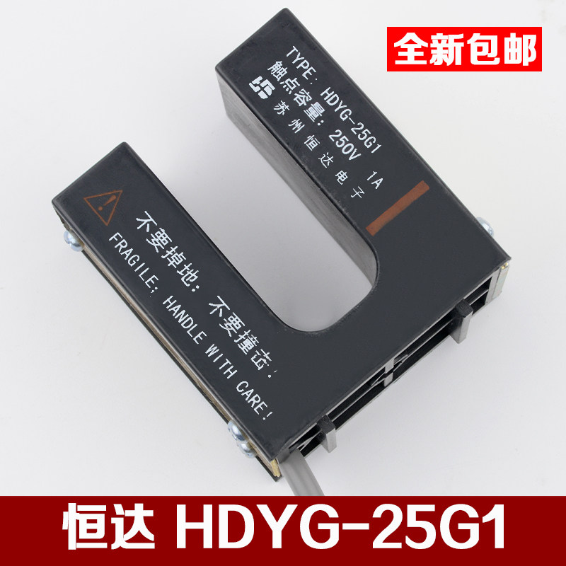 原装苏州恒达永磁平层感应器HDYG-25G1 继电器电梯开关电梯配件