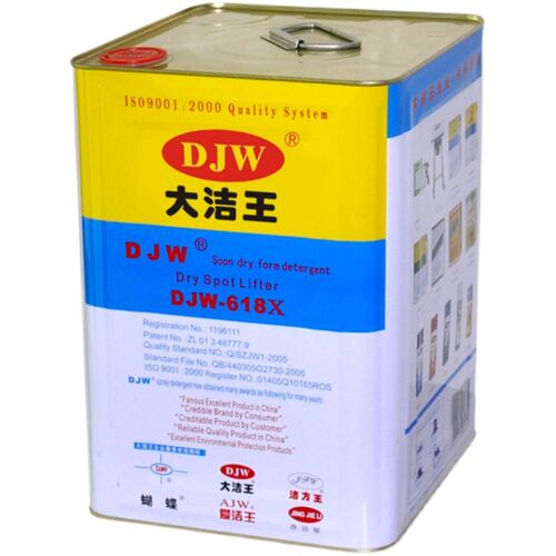 大洁王DJW618X速干型枪水清洁剂 去油污喷枪水 强力去污干洗剂药
